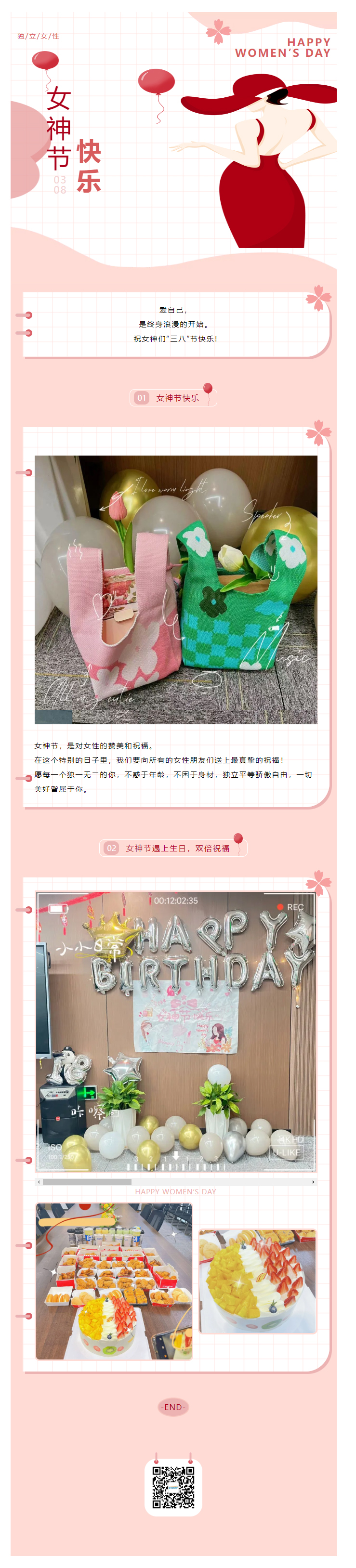 FireShot Capture 029 - 女神节，致敬女性的力量。 - mp.weixin.qq.jpg