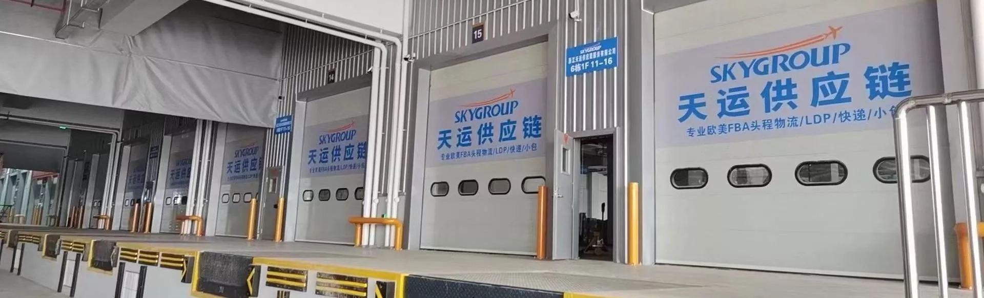 义乌集货仓库